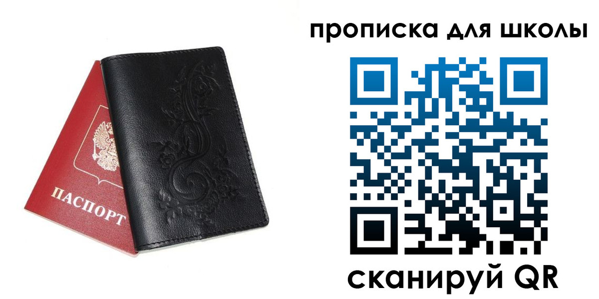 прописка для работы в Сольцах